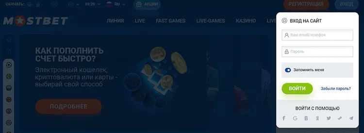Вход на сайт MOSBET Вход на сайт MOSBET