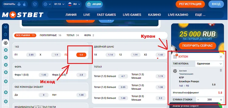 Мостбет ставки на спорт Мостбет ставки на спорт